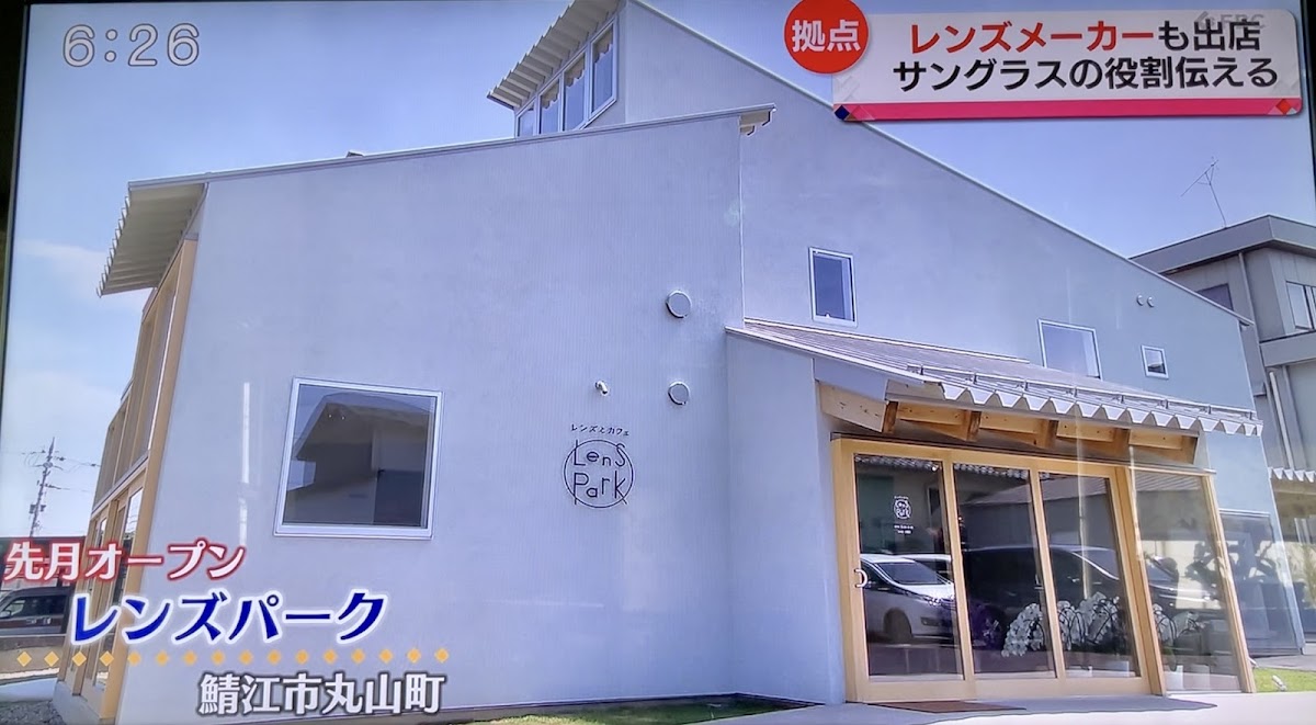 レンズとカフェ Lens Park