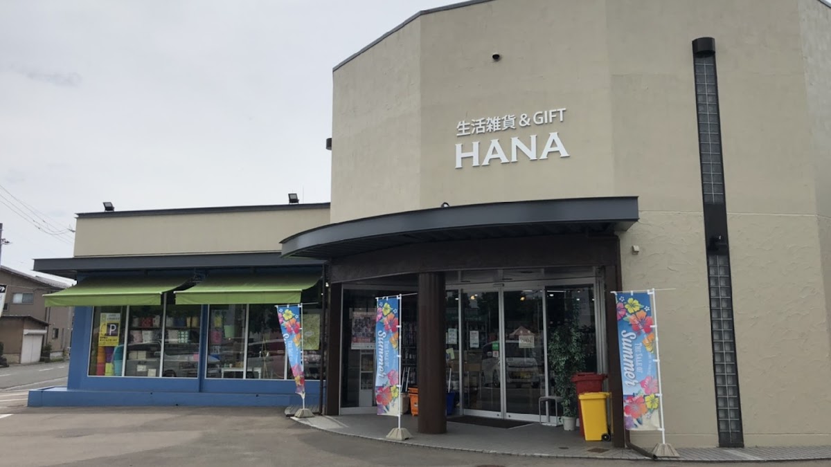 生活雑貨 & GIFT HANA 文京店