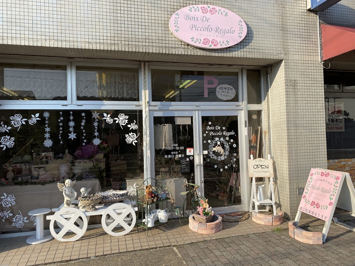 ピッコロレガーロ