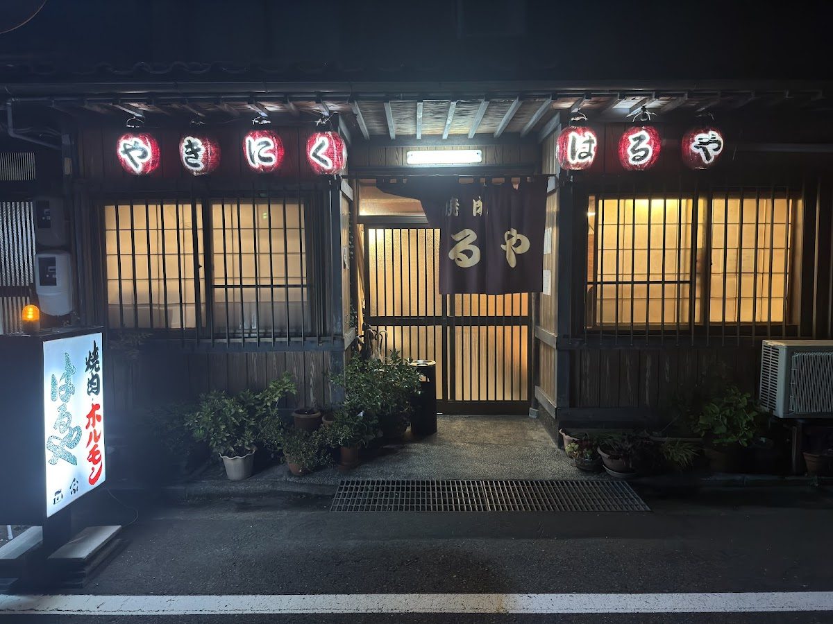 はるや