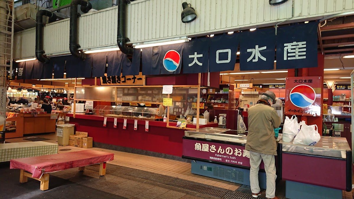 大口水産