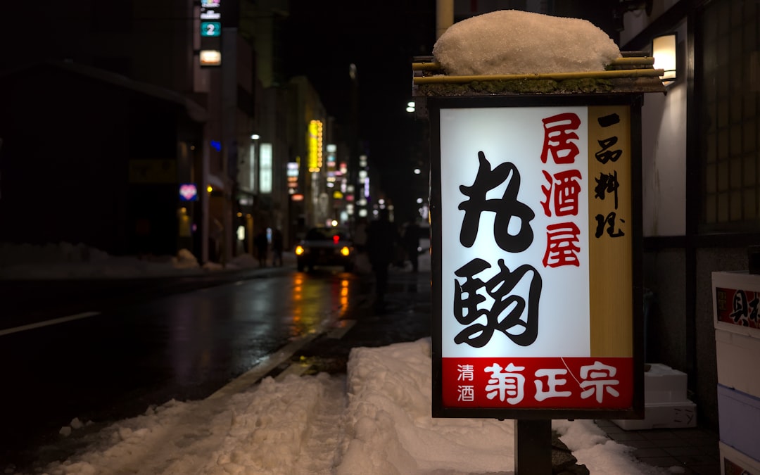 福井 ラーメン おすすめ(イメージ写真)