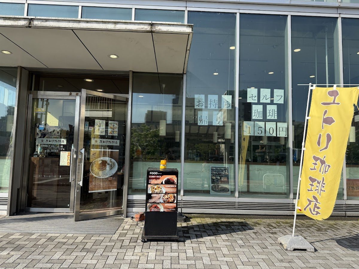 ユトリ珈琲店 AOSSA店