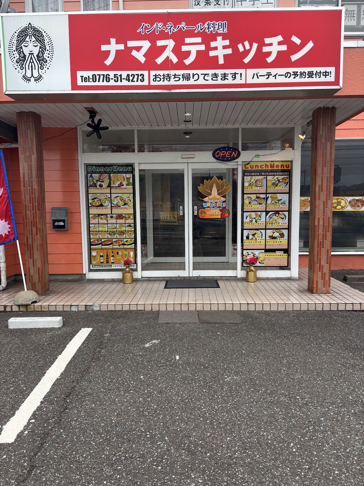 ナマステキッチン春江店