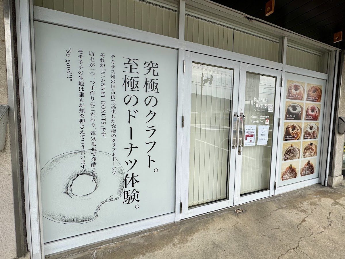 BLANKET DONUTS 福井店