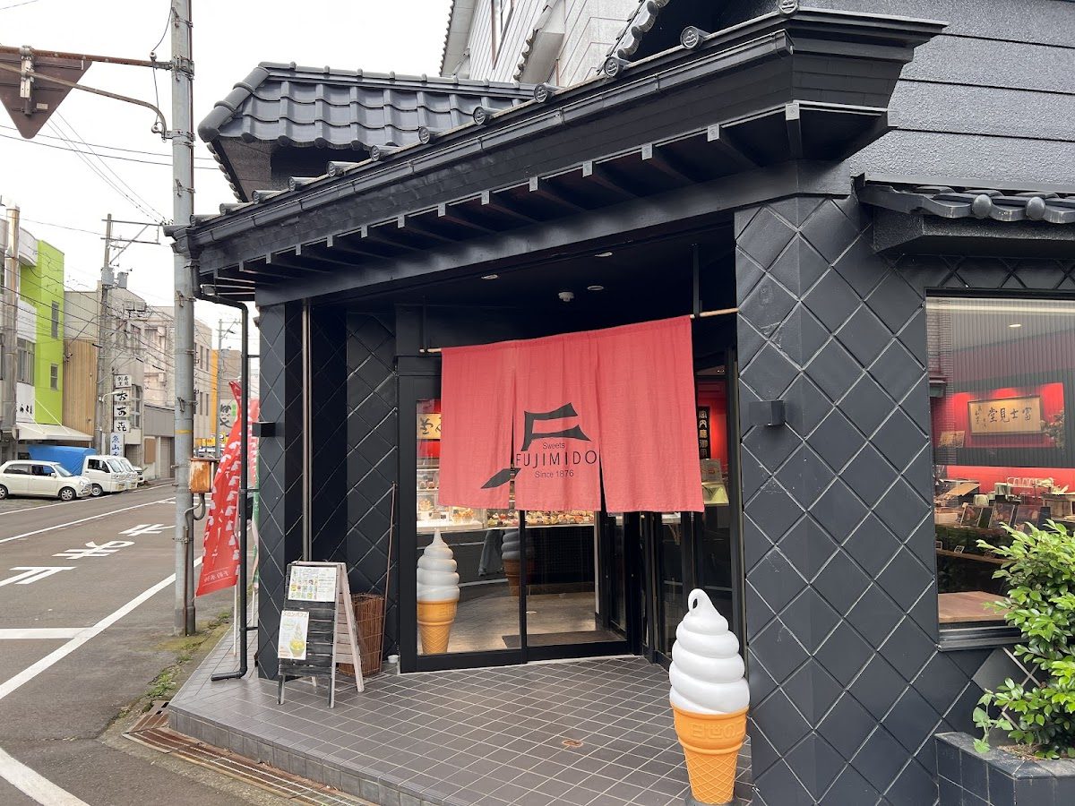 富士見堂