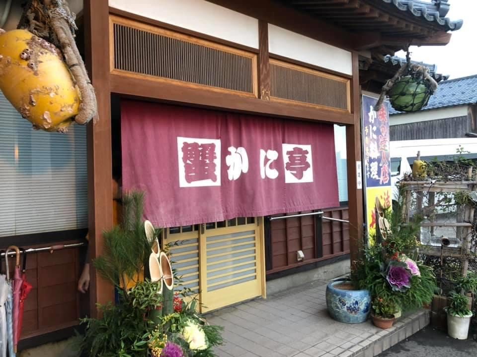 蟹かに亭 本店