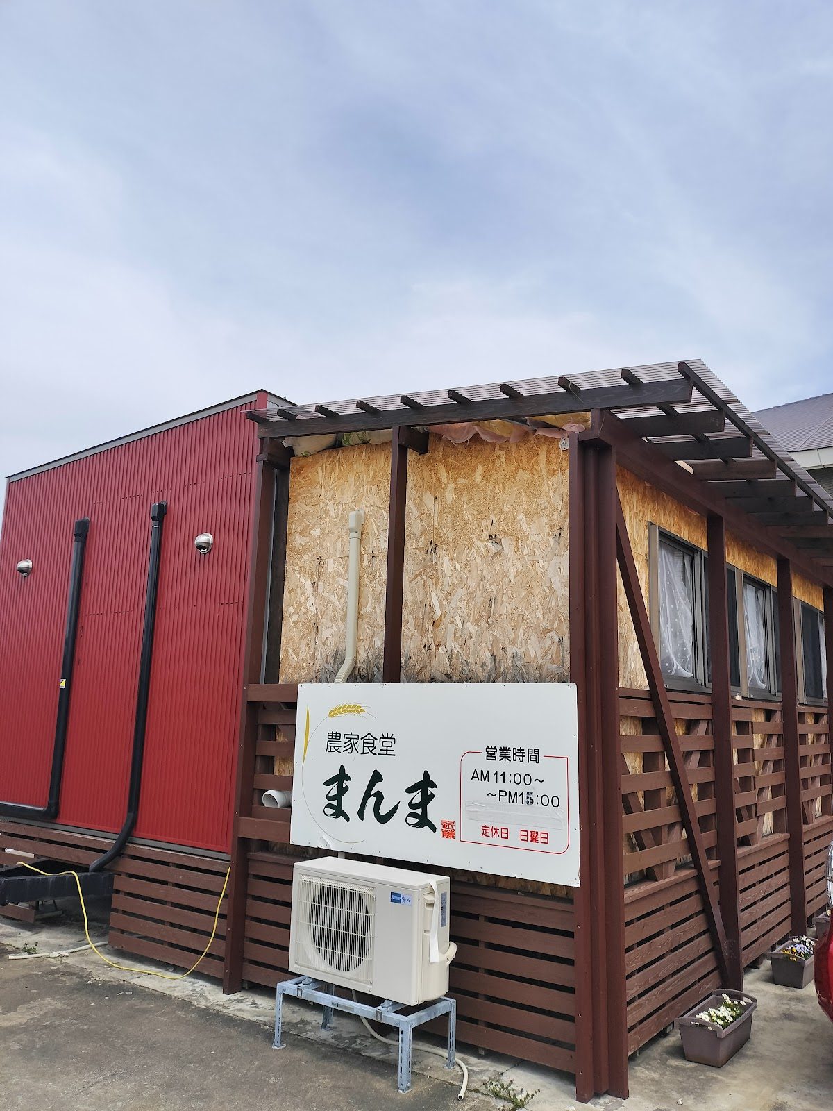 農家食堂まんま