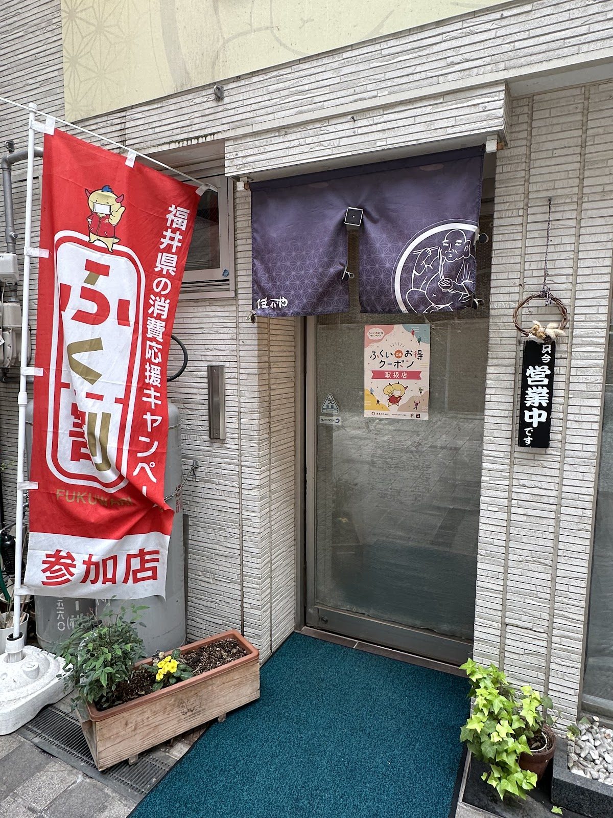 ほていや食堂