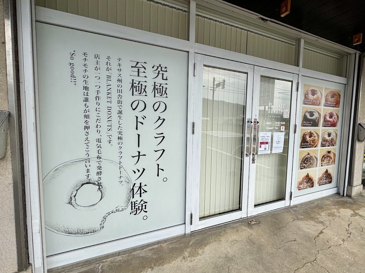BLANKET DONUTS 福井店