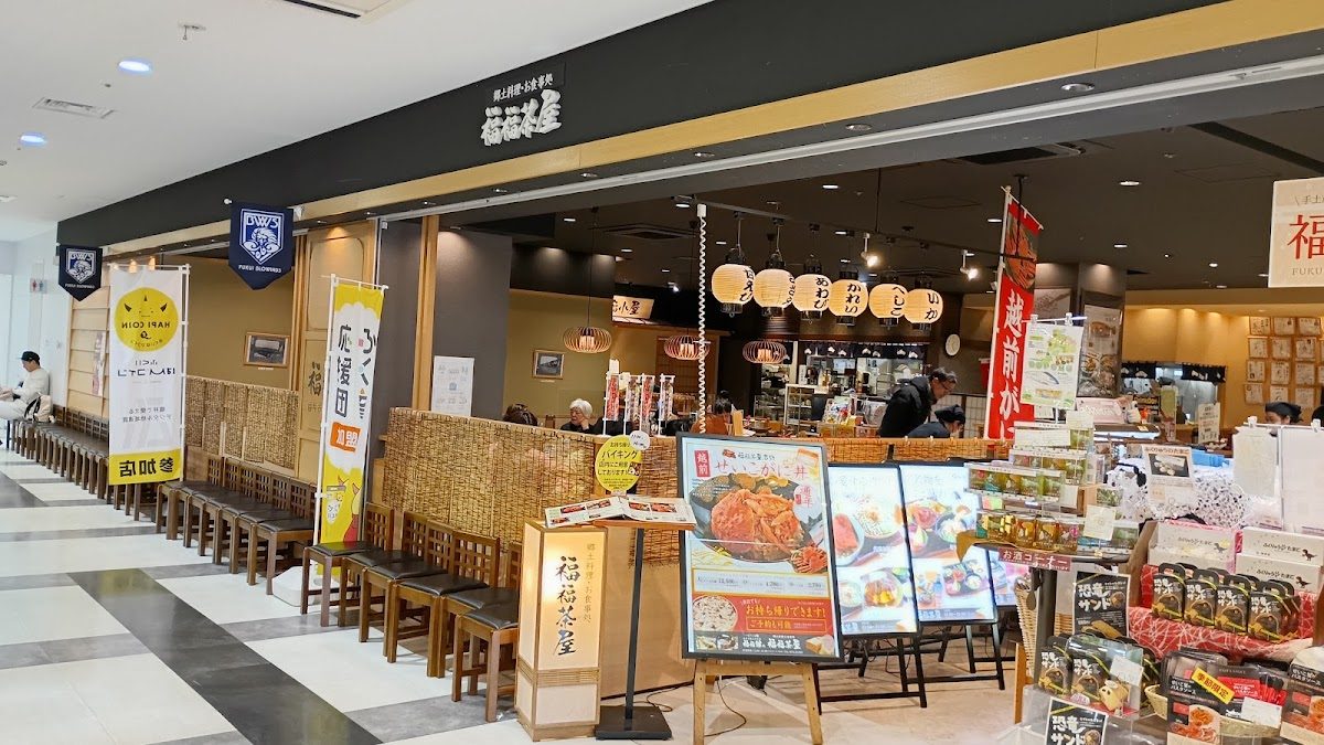 福井市観光物産館 福福館