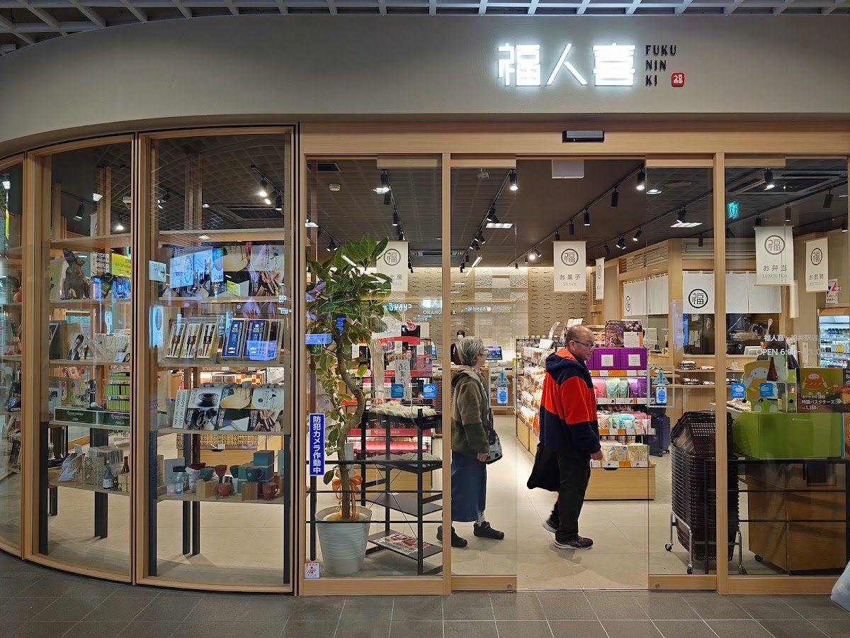 福人喜 福井駅店