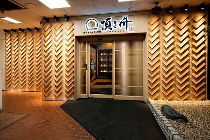 頂き枡 福井駅前店