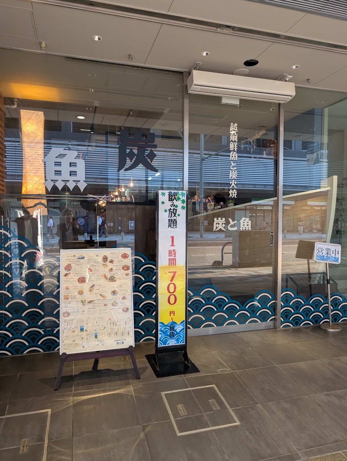 越前鮮魚と炭火焼 炭と魚 福井駅前店