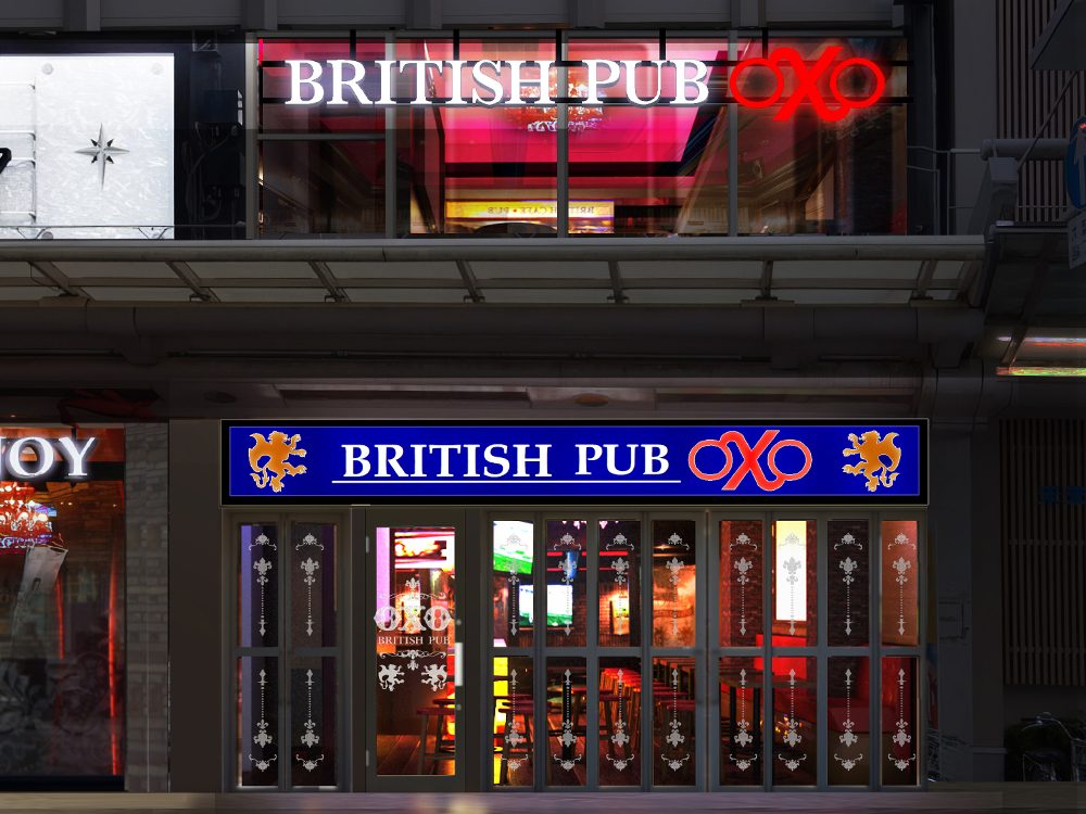 BRITISH CAFE&PUB OXO 福井駅前店