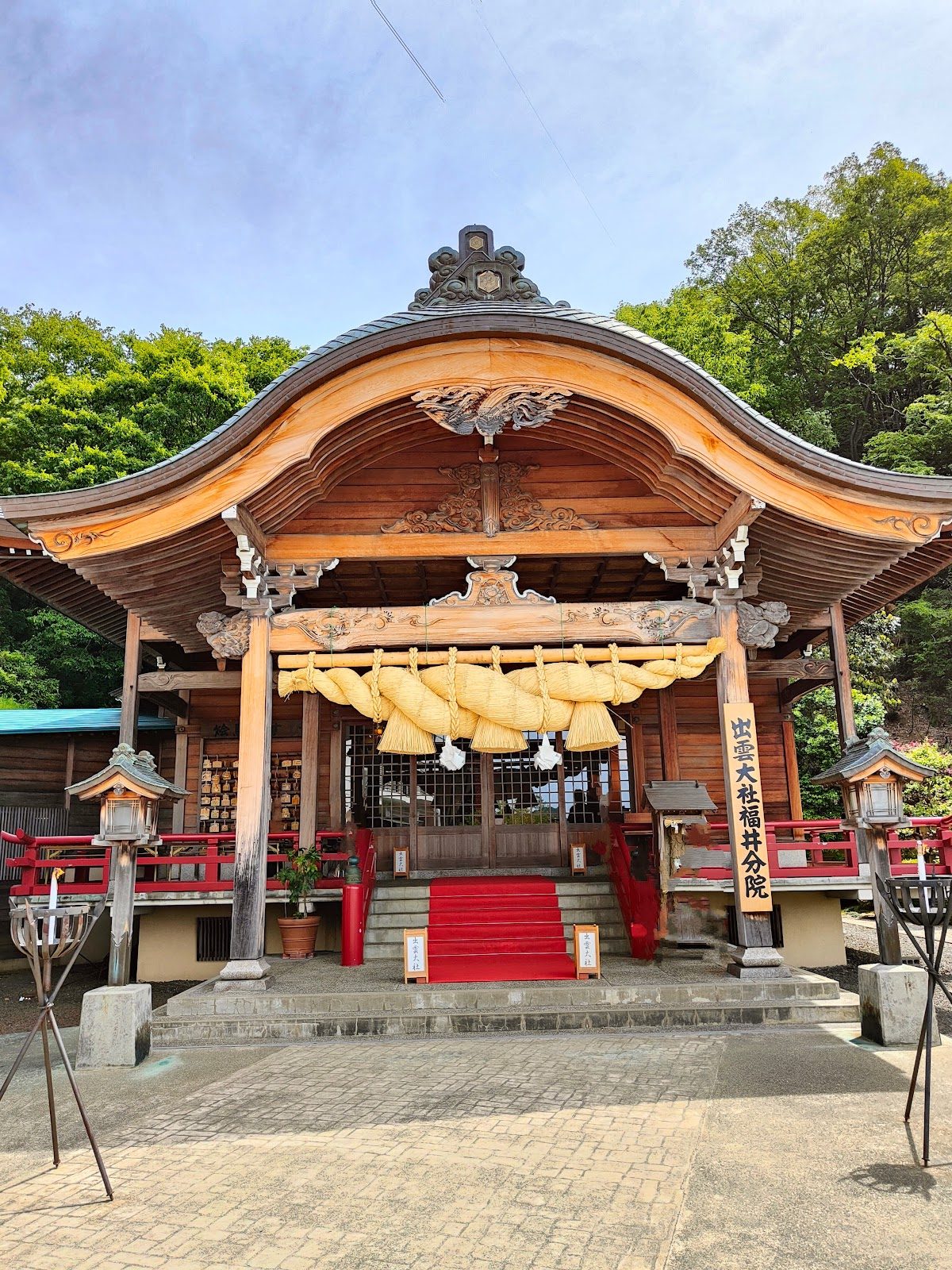 出雲大社［福井分院］