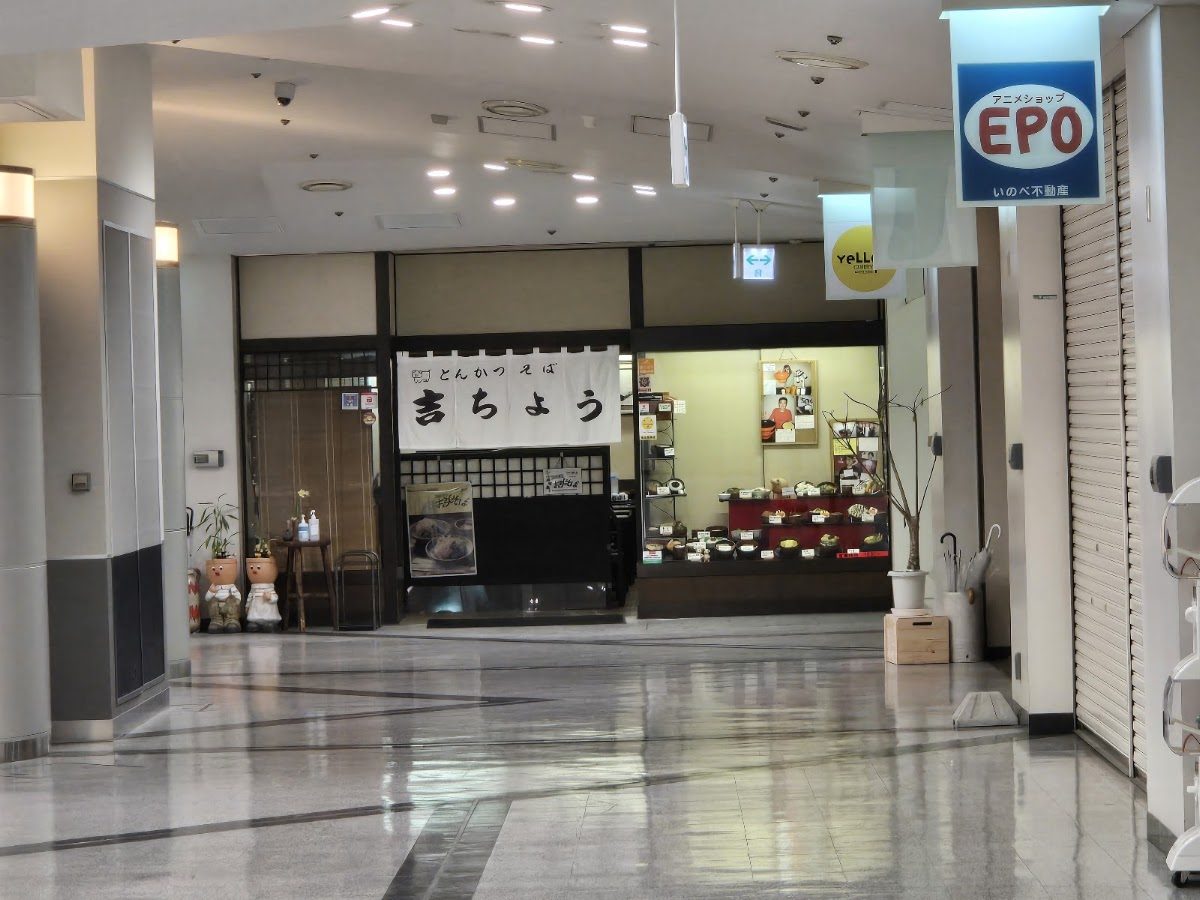 吉ちょう